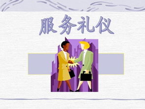 餐厅服务礼仪修养 打造卓越用餐体验的关键