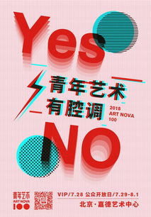 青年艺术经纪人训练营·100位未来骄子召集令