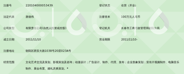 长春锐静环球文化传播_360百科