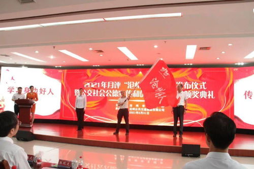 沧州好人五月发布仪式暨公交集团社会公德与优质服务活动颁奖典礼在餐厅服务领域举行